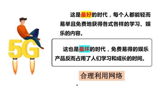 潜规则是什么意思网络用语 社会热点ppt,网络用语中的社会热点解码
