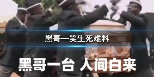 黑哥每日爆料热点事件 校长的欲望